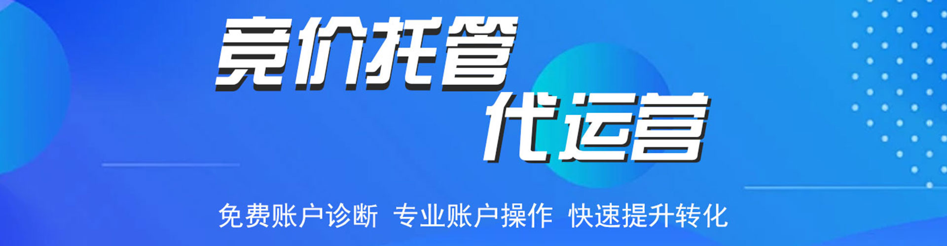光明百度开户返点